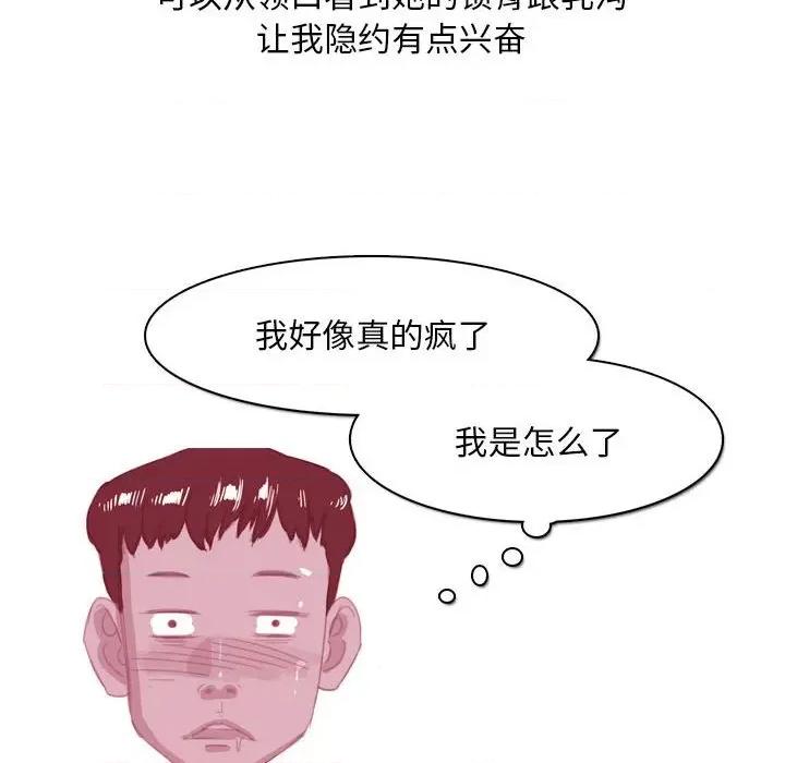情事物语 情事物语 Classic-第 54 话 第27页