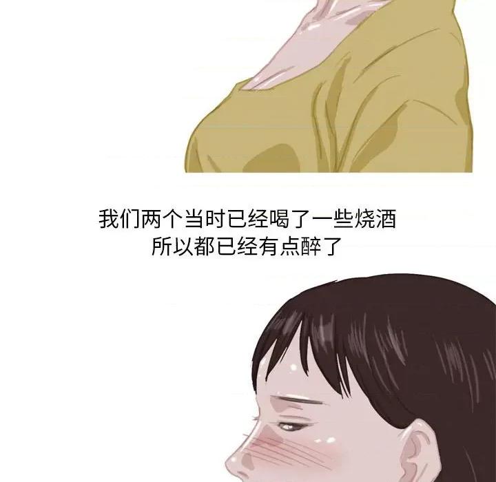 情事物语 情事物语 Classic-第 54 话 第34页