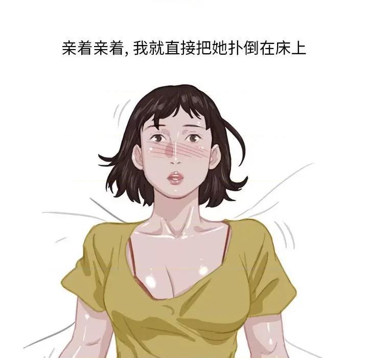 情事物语 情事物语 Classic-第 54 话 第37页