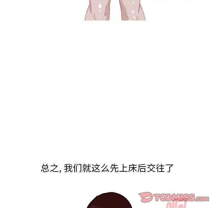 情事物语 情事物语 Classic-第 54 话 第41页