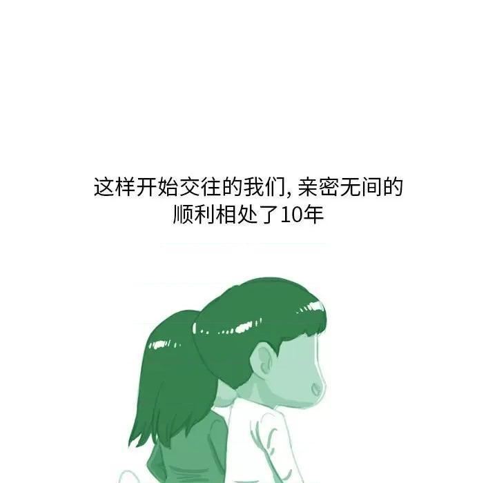 情事物语 情事物语 Classic-第 54 话 第43页