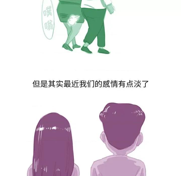 情事物语 情事物语 Classic-第 54 话 第44页