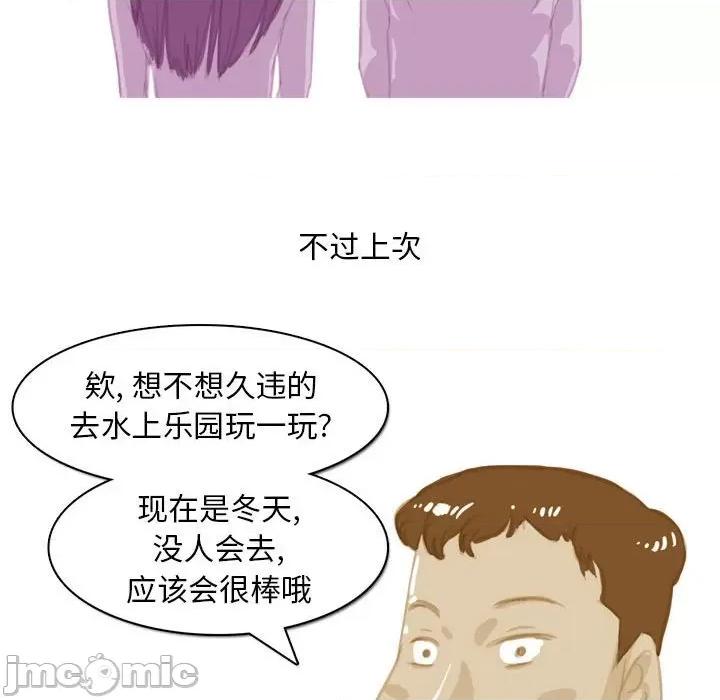 情事物语 情事物语 Classic-第 54 话 第45页