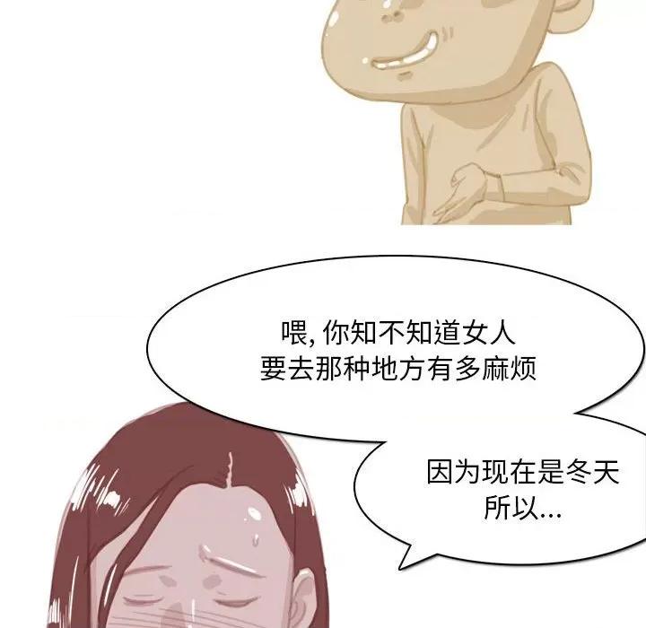 情事物语 情事物语 Classic-第 54 话 第46页