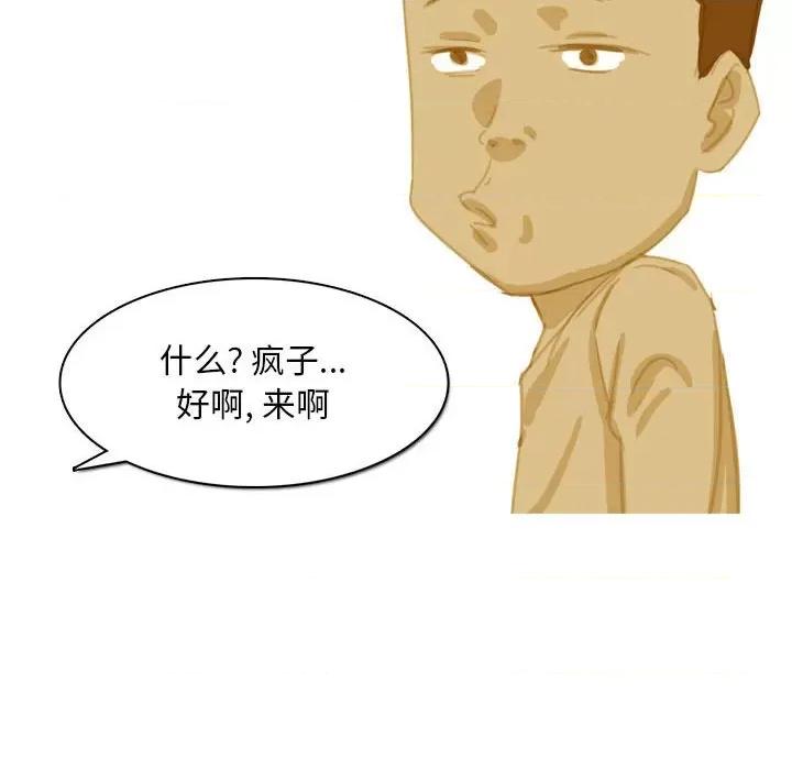 情事物语 情事物语 Classic-第 54 话 第48页