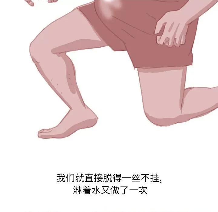 情事物语 情事物语 Classic-第 54 话 第56页