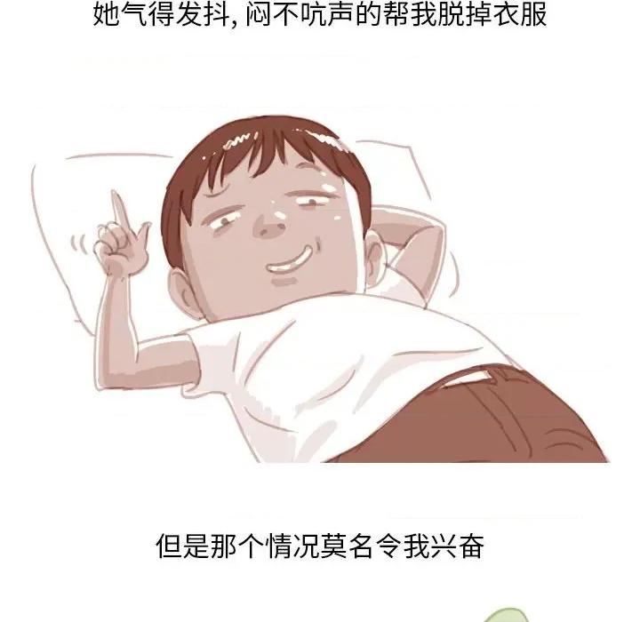 情事物语 情事物语 Classic-第 55 话 第32页
