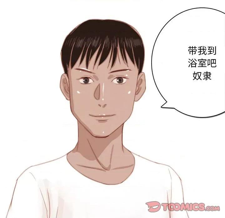 情事物语 情事物语 Classic-第 55 话 第37页