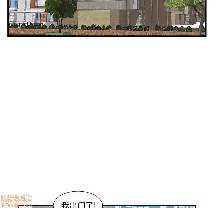 家中有个小姨子 心机小姨子/家中有个小姨子 第29页