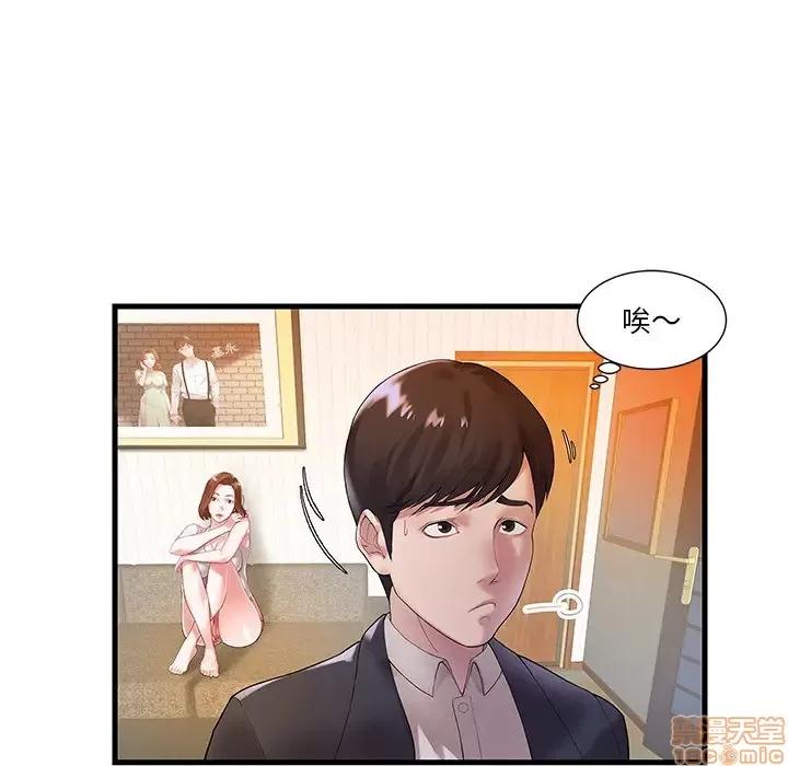 家中有个小姨子 心机小姨子/家中有个小姨子 第41页