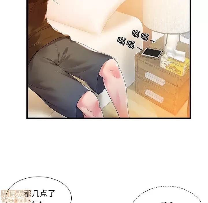 家中有个小姨子 心机小姨子/家中有个小姨子 第45页