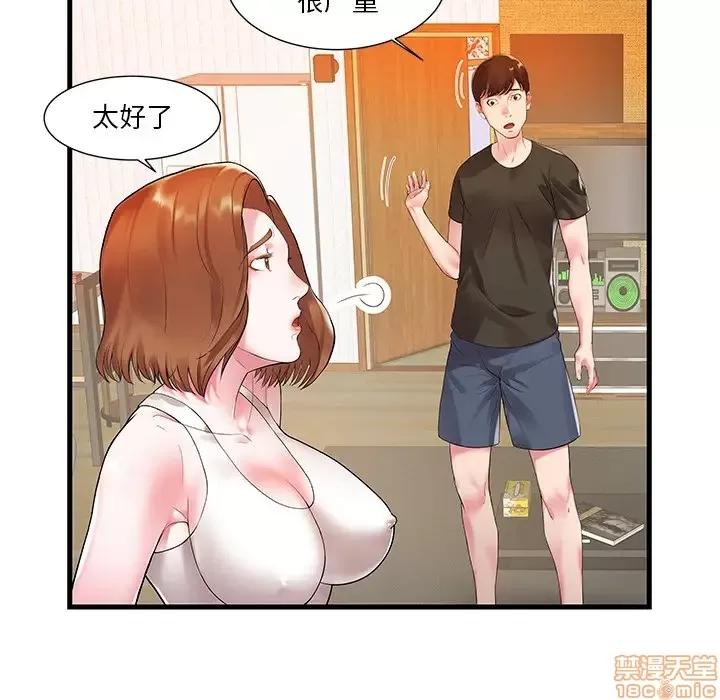 家中有个小姨子 心机小姨子/家中有个小姨子 第55页
