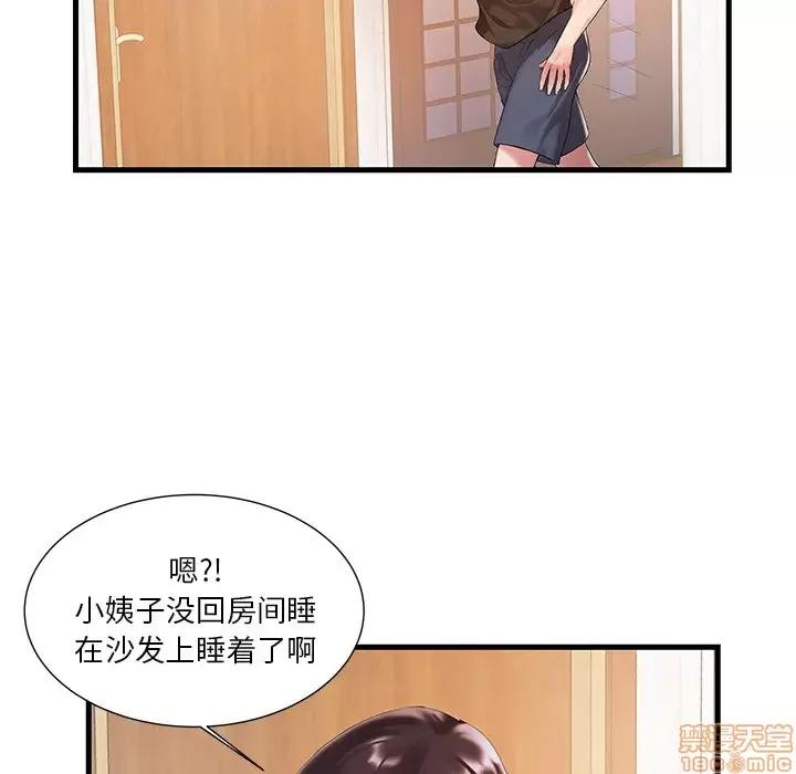 家中有个小姨子 心机小姨子/家中有个小姨子 第60页