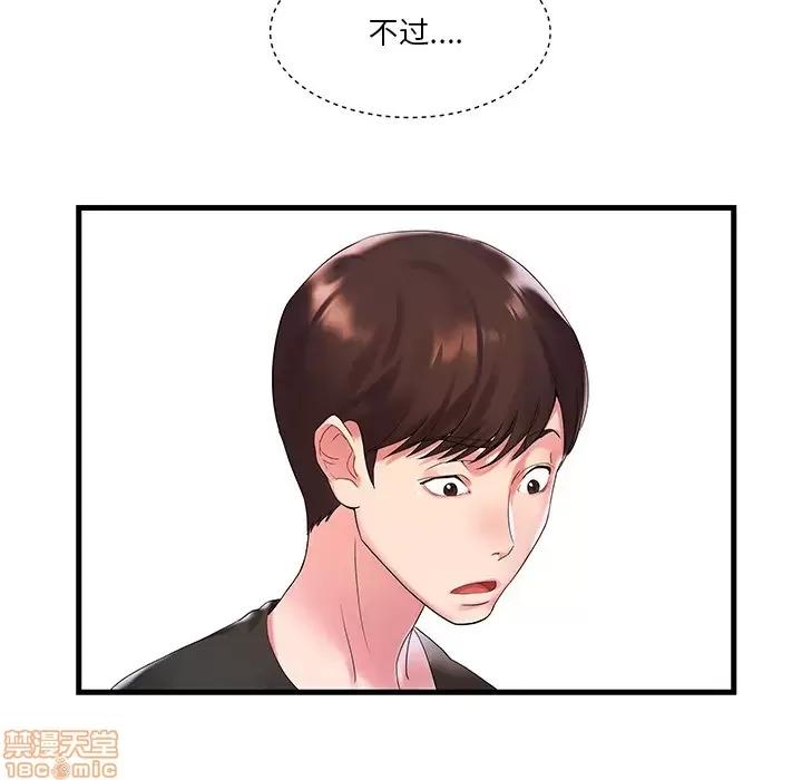 家中有个小姨子 心机小姨子/家中有个小姨子 第79页