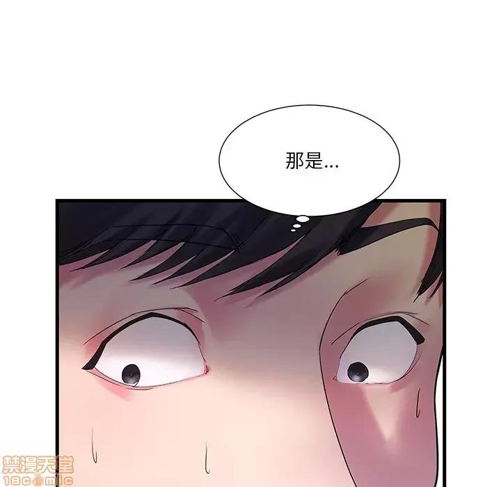 家中有个小姨子 心机小姨子/家中有个小姨子 第80页
