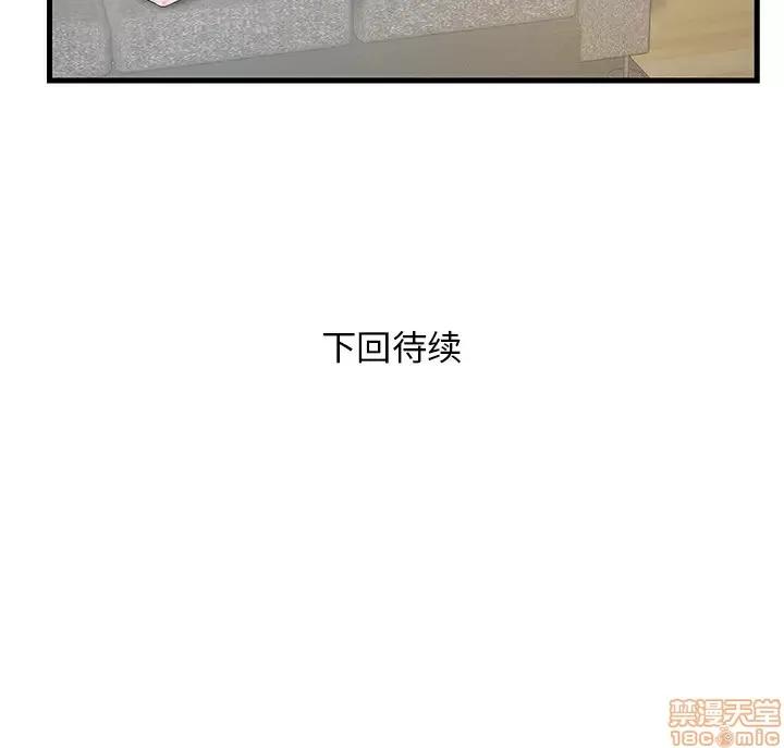家中有个小姨子 心机小姨子/家中有个小姨子 第85页