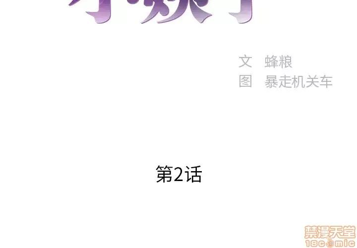 家中有个小姨子 家中有个小姨子 2 第2页