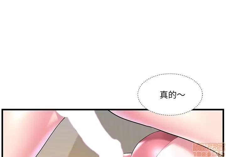 家中有个小姨子 家中有个小姨子 2 第3页
