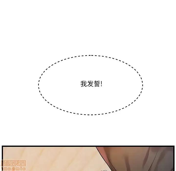 家中有个小姨子 家中有个小姨子 2 第5页