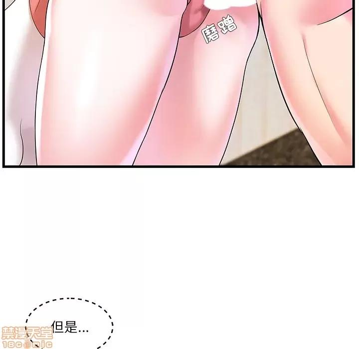 家中有个小姨子 家中有个小姨子 2 第8页