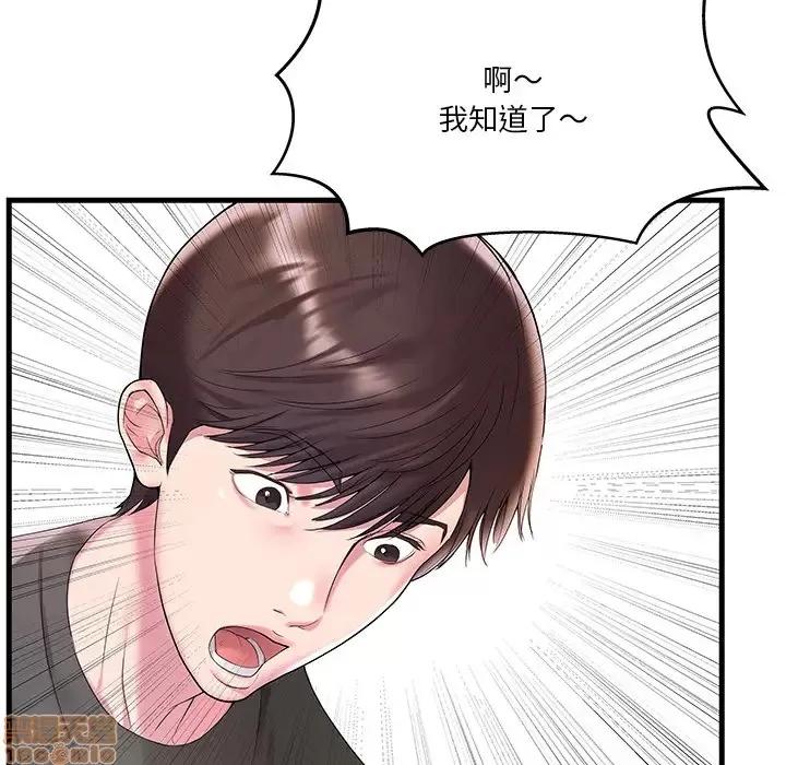 家中有个小姨子 家中有个小姨子 2 第15页