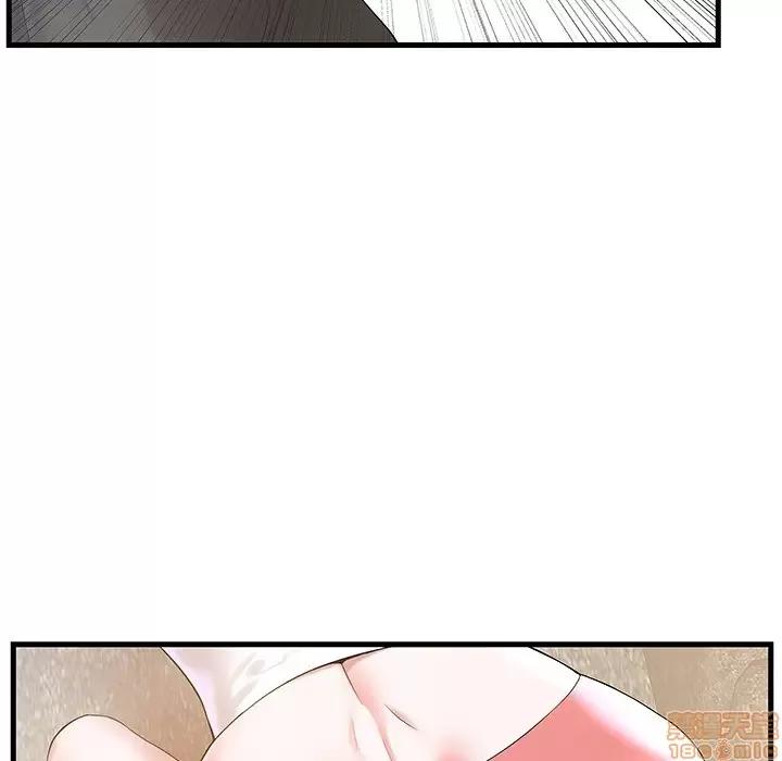 家中有个小姨子 家中有个小姨子 2 第16页