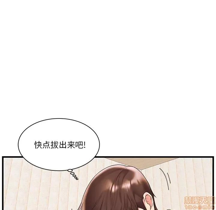 家中有个小姨子 家中有个小姨子 2 第18页