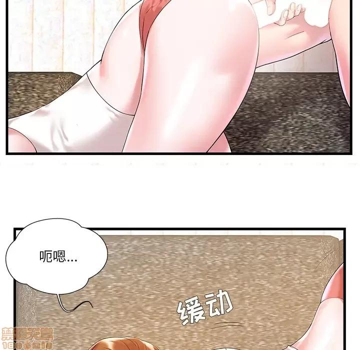 家中有个小姨子 家中有个小姨子 2 第21页