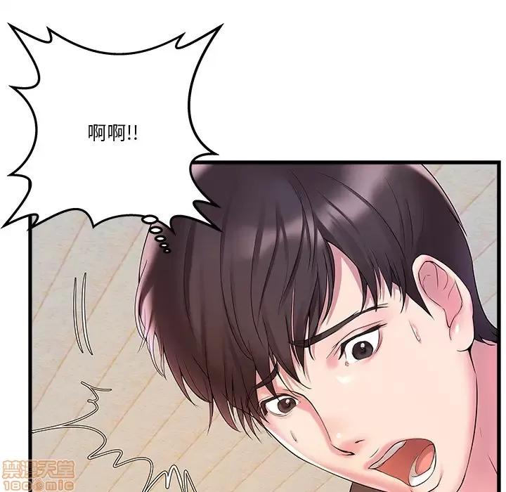 家中有个小姨子 家中有个小姨子 2 第26页