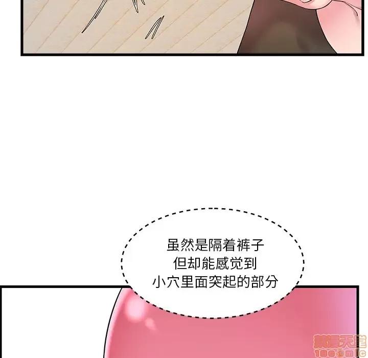 家中有个小姨子 家中有个小姨子 2 第27页