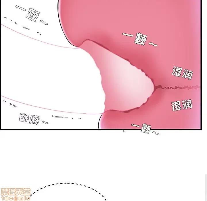 家中有个小姨子 家中有个小姨子 2 第28页
