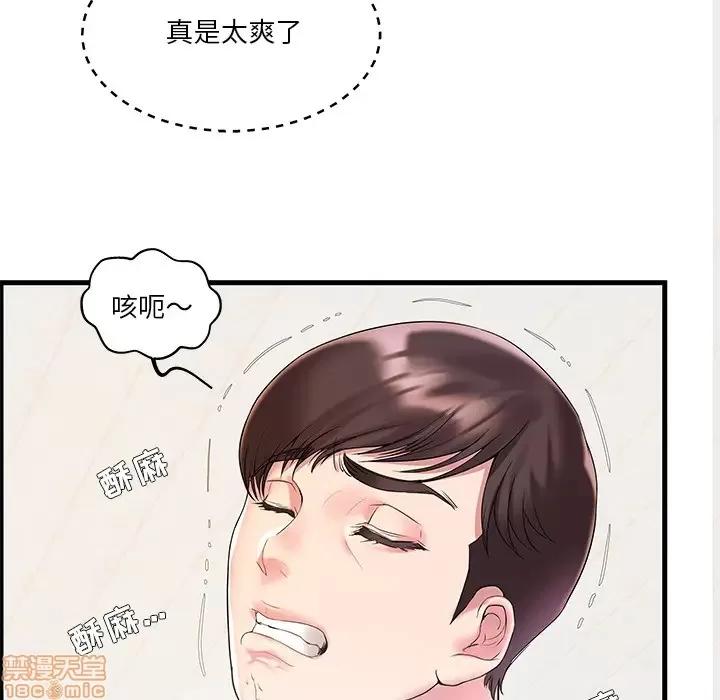 家中有个小姨子 家中有个小姨子 2 第29页