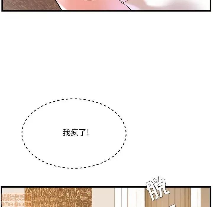 家中有个小姨子 家中有个小姨子 2 第34页