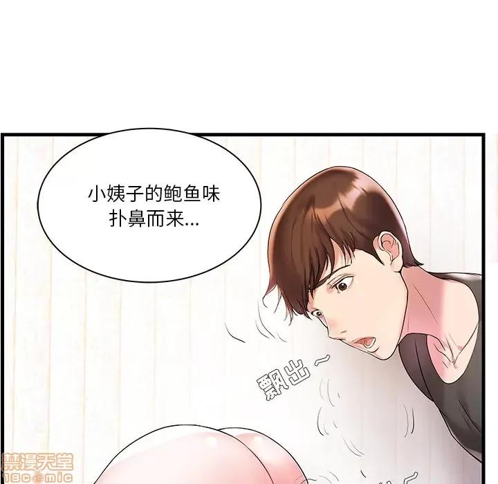 家中有个小姨子 家中有个小姨子 2 第36页