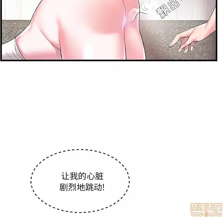 家中有个小姨子 家中有个小姨子 2 第37页
