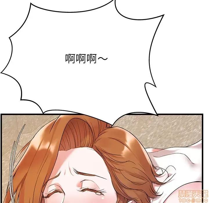 家中有个小姨子 家中有个小姨子 2 第45页
