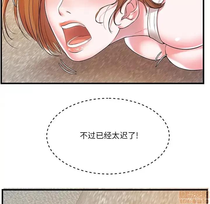 家中有个小姨子 家中有个小姨子 2 第46页