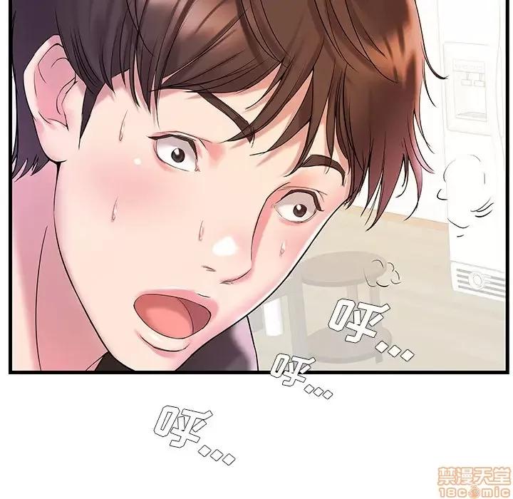 家中有个小姨子 家中有个小姨子 2 第49页