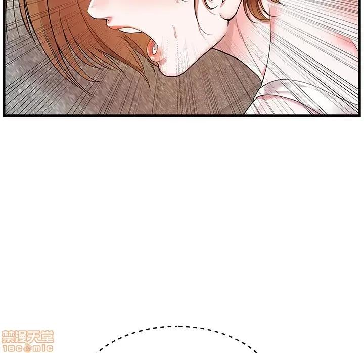 家中有个小姨子 家中有个小姨子 2 第55页