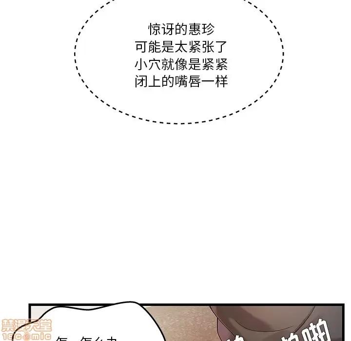 家中有个小姨子 家中有个小姨子 2 第62页