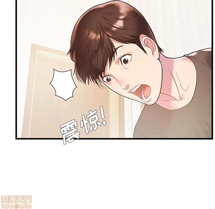 家中有个小姨子 家中有个小姨子 2 第66页