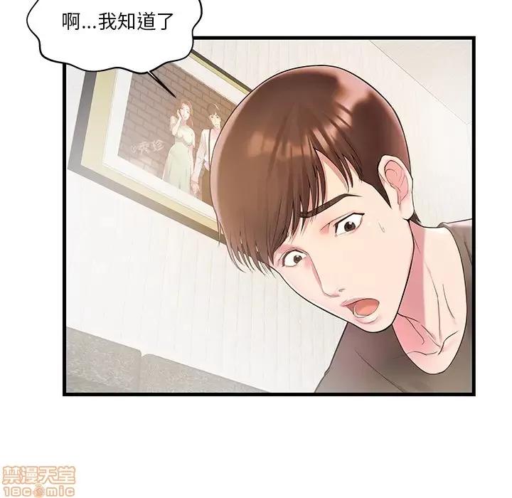 家中有个小姨子 家中有个小姨子 2 第69页