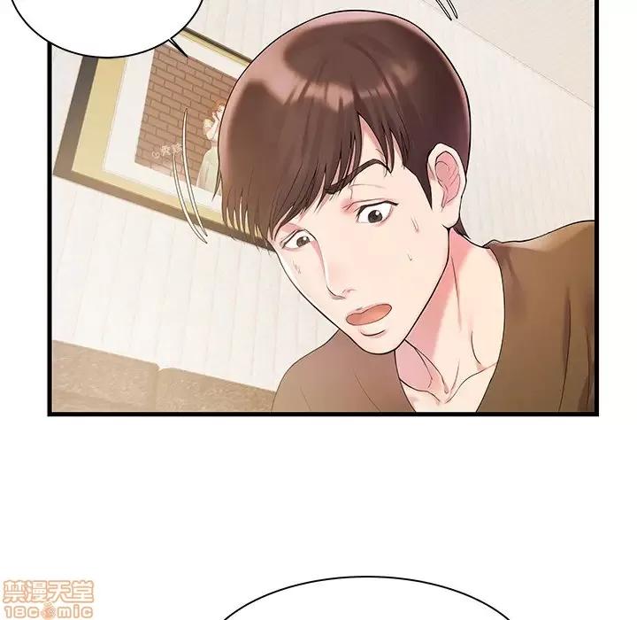 家中有个小姨子 家中有个小姨子 2 第72页