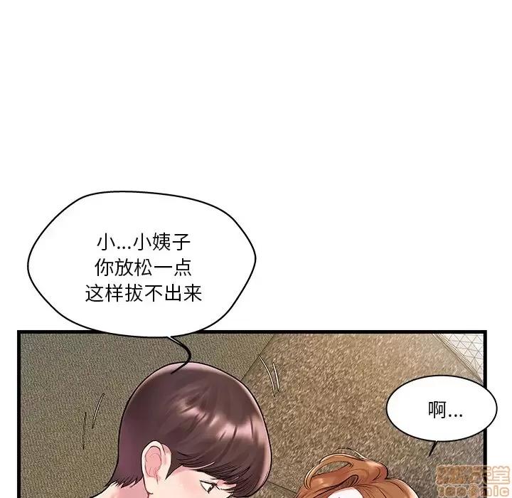 家中有个小姨子 家中有个小姨子 2 第74页