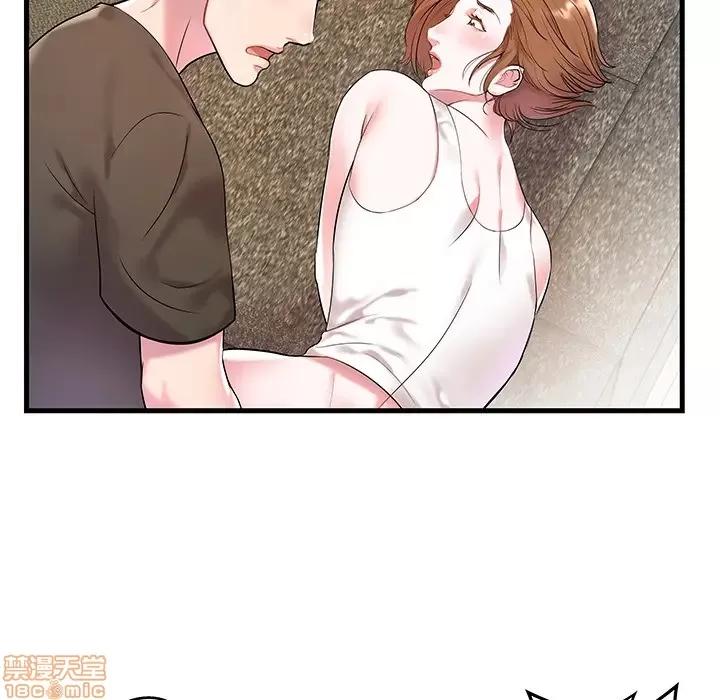 家中有个小姨子 家中有个小姨子 2 第75页