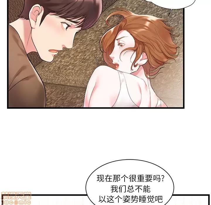 家中有个小姨子 家中有个小姨子 2 第78页