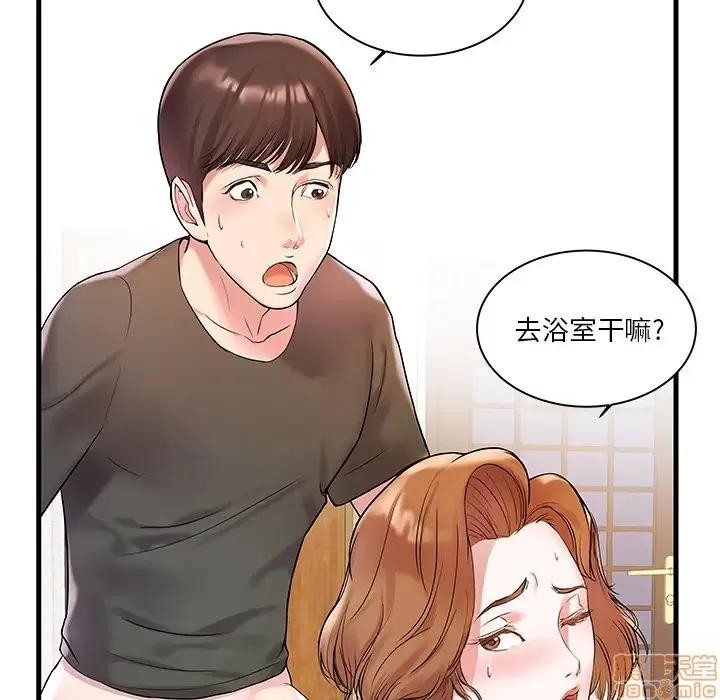 家中有个小姨子 家中有个小姨子 2 第80页