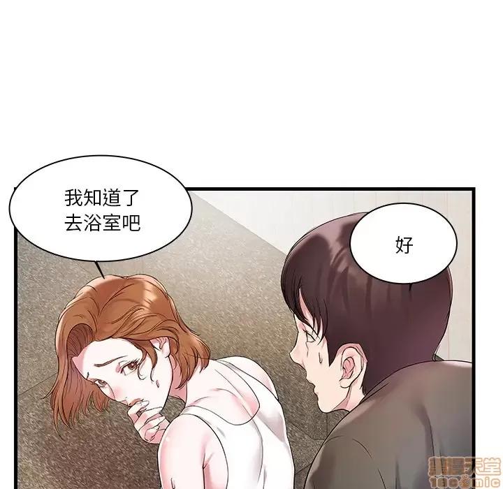 家中有个小姨子 家中有个小姨子 2 第83页