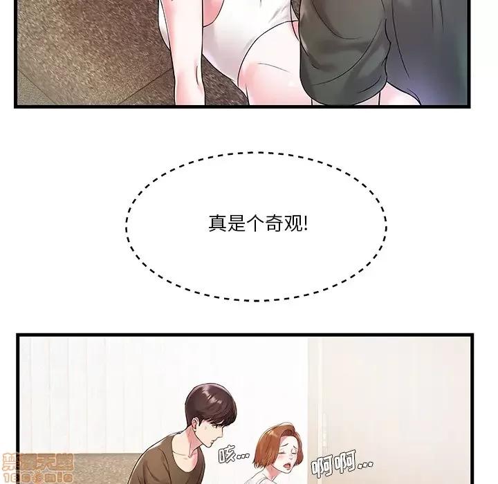家中有个小姨子 家中有个小姨子 2 第84页