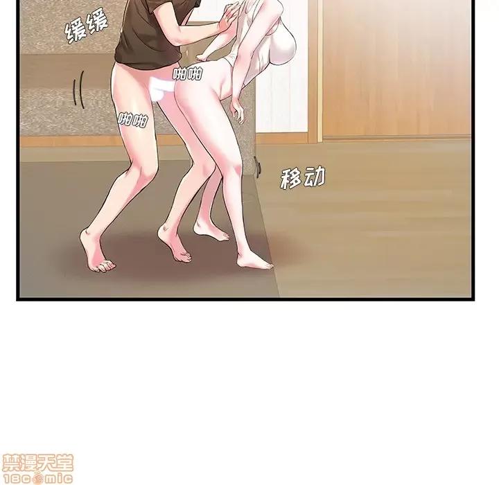 家中有个小姨子 家中有个小姨子 2 第85页